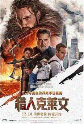 高清影视在线观看之纪录电影山海之外剧照